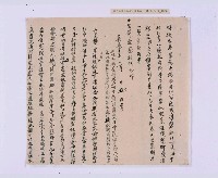 嘉慶十年～十一年（1805～1806）翁仔社佃人滯租記錄藏品圖，第60張